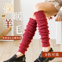 Winter pile socks womens warm socks hot girls wear fashion leg sleeves long leg hem knee pads yoga dance long tube