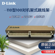 DCEWP110B100-C4 110 Type 100 pair of rack jumper frame (with connection block)