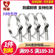 304 stainless steel speed-style throat hoop bridge hoop hoop hoop communication hoop open card hoop knockdown card hoop