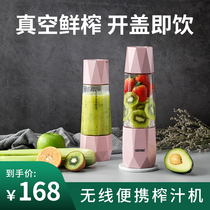 German greenis juicer Household portable fruit electric juicer cup small rechargeable vacuum juicer