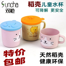 Double Gun Childrens Water Glass Home Milk Cup Baby Drink Water Cups Anti-Fall Rice Hulk Straight Drinking Mouth Cup Kindergarten Water Cup