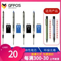 German original dress Ling Mei atom pen M16 refill applicable hunting star lx series by moving ball pen