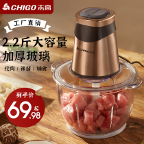 Zhigao meat grinder household electric small twisted meat stuffing vegetable supplementary food cooking automatic garlic mashed multifunctional