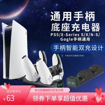 DOBE original PS5 handle double charging base Xbox Series X S seat charge NS PRO handle charging stand