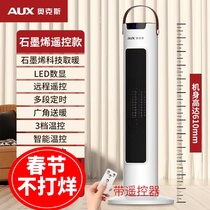 Spring Festival does not close heating househeating heating saving bathroom hot air bedroom vertical electric heating fan graphene