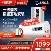 Ashonton vertical electric water heater household water storage type 80L energy-saving quick hot toilet bath floor 60