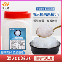 Relogen flavor Coconut Pulp Milk Tea Shop Special Original ingredients Bucket Coconut Pulp Crystal Fruit Sweet Jelly Pouch Dress