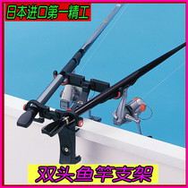 Japans first Seiko by Jiro 02020 02022 double fish pole bracket Boat fishing raft fishing two-pole battery bracket