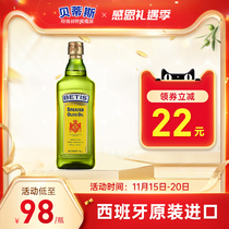 (Original Imported) Bettis Genuine Olive Oil 750ml Bottle Contains Extra First Press Stir-fry Fitness Edible