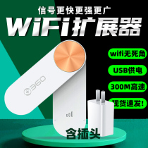 360wifi enhancer R2 usb home wireless signal expansion network amplification receiving enhancer 4G routing relay wi-fi through wall king mobile phone can set Bridge expander home
