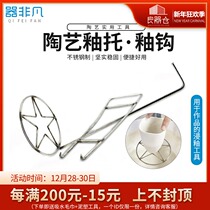 Pottery glaze holder glaze hook plate glaze clamp glass glaze clip Pottery handmade glaze dipping tool