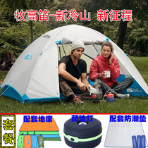 Makodi Tent New Cold Mountain 2 Cold Mountain 3CM Ultra Light Camping Tent Outdoor 2 People Tent Outdoor 3-4 Tents