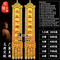 Buddhist Hall Supplies Ground the King Guanyin Amida Convex Character Embroidered with the Hata Hung the Hata Banner and the Hata Banner and the Hata Buddhas Hall of Foutruffers.