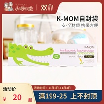 American Xiaohui South Korea K-MOM baby child ziplock bag baby food supplementary food storage bag storage bag
