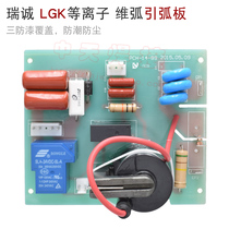 LGK100 plasma cutting machine high pressure plate with dimensional arc LGK80 LGK120 Universal deep Swiss model