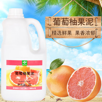Fresh grapefruit puree 2L grape juice thick red grape grapefruit jam shaved ice milk tea raw material