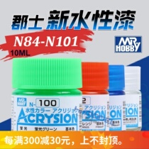 Henghui Model County Hands Office up to military model Upper Color Hand Painted Special Paint New Water-based Paint N84-N101