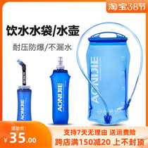 Onitier Sports Soft Kettle Plasticity Soft Water Bag Foldable Cross-country Running Water Bag 250 500ML portable