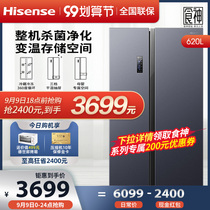 (Food God) Hisense 620L two-door energy-saving vector double frequency conversion ultra-thin whole machine sterilization refrigerated refrigerator