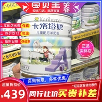 Carlotani Goat Milk Powder for Children 4-stage Infant 900g Milk Powder Imported from New Zealand for 3 Years Old