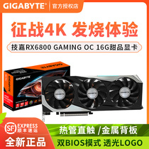GIGABYTE RX6700XT RX6800XT 6900XT GAMING OC MAGIC EAGLE SUPER carving GAME graphics card