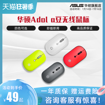 ASUS adol Laptop wireless a bean mouse Male and female students cute office games for Xiaomi mac Apple ASUS Dell HP Lenovo Desktop Universal