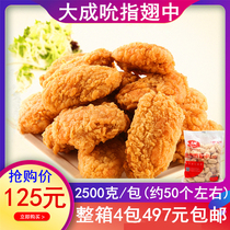 Dacheng crispy frozen fried wings fried middle fin fried chicken wings 2.5kg wrapped suck finger fried semi-finished frozen snacks