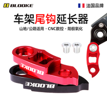France BLOOKE MOUNTAIN ROAD BIKE FRAME TAIL HOOK EXTENDER REAR DIAL LENGTHENED CONVERTER 34-52T