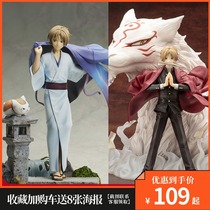 Natsume friend account Hand-made Natsume Takashi Cat teacher toy model decoration doll Q version of the peripheral gift