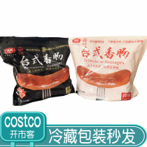 The opening of the market guest Costco large-scale sausage Original Garlic 1kg meat sausage authentic Taiwanese style roasted sausage 24