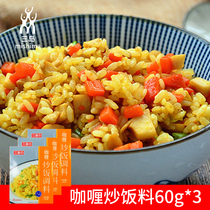 Mishima Curry fried rice powder Japanese beef Chicken Curry instant Bibimbap for 5 people Household 60g*3 meals