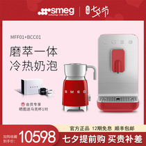 SMEG Smager Home Small Serie American Grinding Machine Full Automatic Coffee Machine Milk Bubble Machine Suit