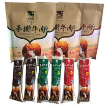 Inner Mongolia Monte good beef jerky 500g snacks Prairie teal tear-off beef 3 flavors optional promotional tasty