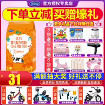 (Free gift for consultation)Wundashan Youqiao milk powder New section 1 baby newborn baby section 400g bag