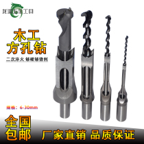 14 8MM boutique woodworking square hole drill bearing steel woodworking square hole opener square Tenon drill square hole drill drill bit