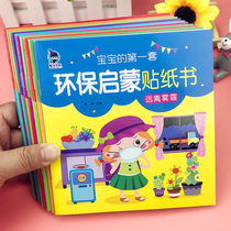 Garbage Sorting Sticker Book Baby Toddler Child 2-3-4-5-6 years old Paste stickers Concentration training stickers stickers