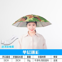 Three-fold shading umbrella small folding umbrella portable sunscreen outdoor small umbrella fishing foldable wearing umbrella cap cloak