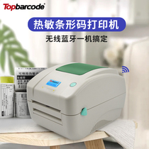 topbarcode thermal ribbon-free durable industrial grade label Bar code printer Outer box self-adhesive packaging label Bar code marking machine Furniture label cutting bar code machine warranty for two years
