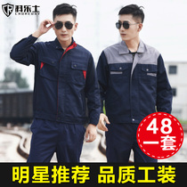 men's work clothing suit uniform spring autumn auto repair electric welder wear resistant thick long sleeve men's work clothes