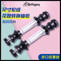 PAPABIKE childrens balance wheel set conversion bearing bicycle bicycle slide wheel 74 84 90 94