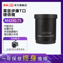 Liz iKang 2X mirror Ranger multiplier mirror telescope lens dedicated T-Port T2 lens use