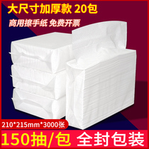 Handpaper commercial whole box three folds large size thicker toilet paper drawing hotel toilet dry hand paper household