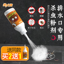 Sewer Insecticide powder Household toilet pipe Kitchen toilet Floor drain Repel centipede bedbug buster artifact