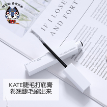 Japanese KATE KATE eyelash base shaping anti-collapse white fiber slender long lasting thick curl without fainting