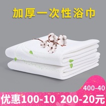 Thickened Disposable Bath Towels Travel Bath Shop Hotel Home Hospitality Towel Bath Rubbing Body Cloth Manufacturer Direct