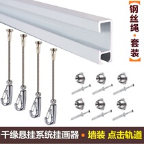 Hanging painting track painter lanyard oil painting hook hanging mirror line aluminum alloy white paint adjustable large load load invisible