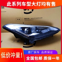 Suitable for Zotye SR9 headlight assembly 17-20 modified LED daily running lights xenon car accessories original factory