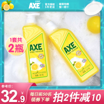 axe axe card detergent lemon 1 01kg * 2 washing dishes to oil pollution household VAT House VAT fruit and vegetable cleaning