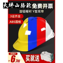 Large Terrace Mountain Camel National Mark Construction Site Safety Helmet ABS Breathable Thickened Construction Work Electrician Construction Anti-Smash Safety