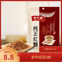 Ganzhi Garden Pure brown sugar traditional craft sugarcane Yunnan old red sugar powder enzyme Yuezi sugar Tea 350g